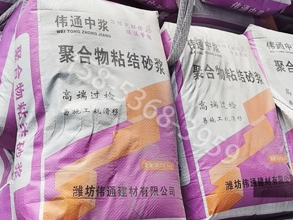 聚合物粘結砂漿