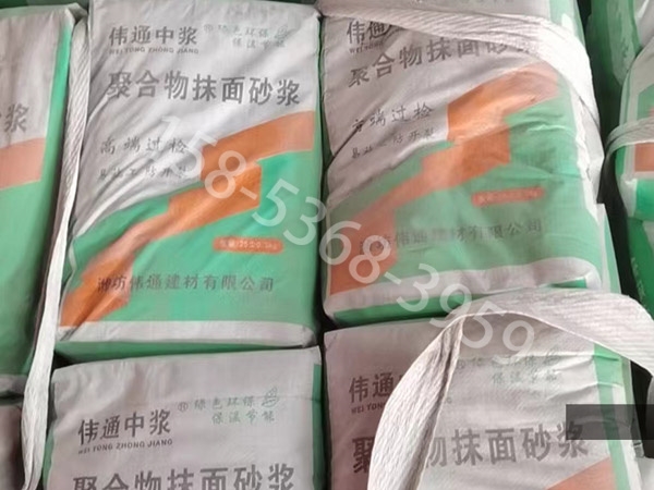 聚合物抹面砂漿